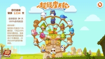 QQ农场官方版图3