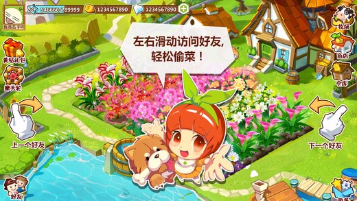 QQ农场官方版图4