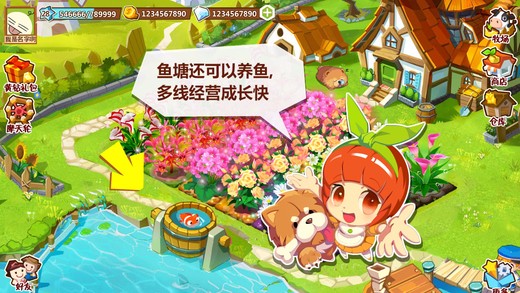 QQ农场官方版图5