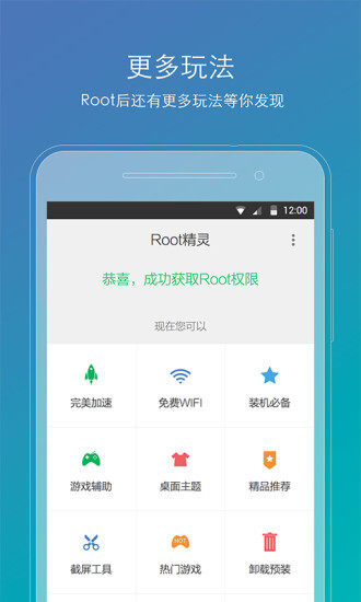 Root精灵经典版图2