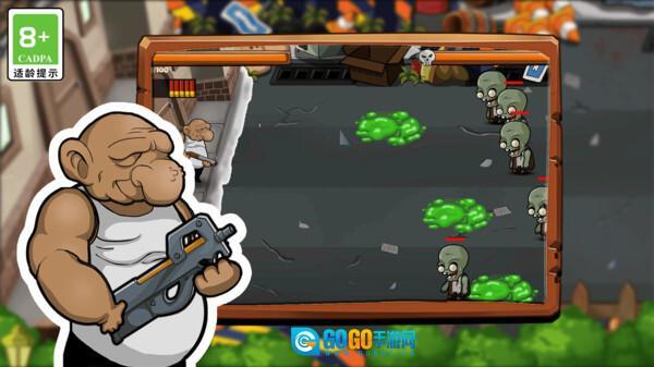 僵尸大扫除图3