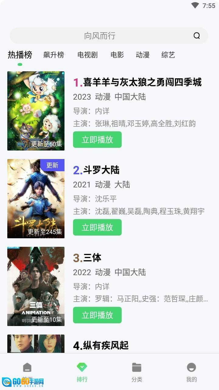 银河视频TV版图3