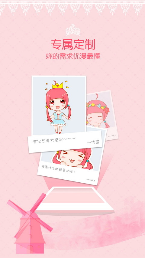 爱优漫app安卓版