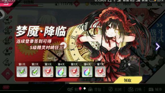 约会大作战免费版