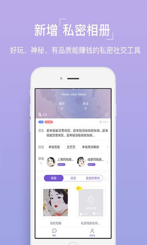烟火app免费版