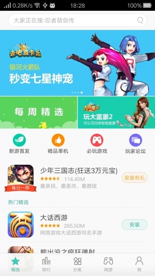 oppo游戏中心手机版图3