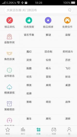oppo游戏中心手机版图2