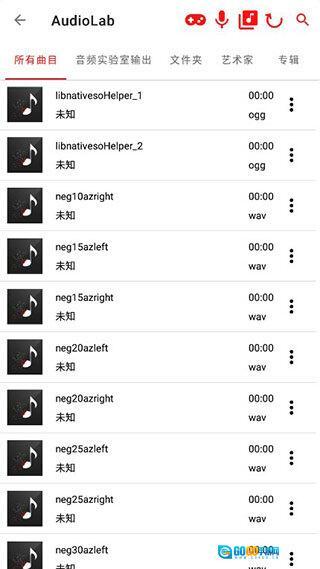 AudioLab中文版(3)