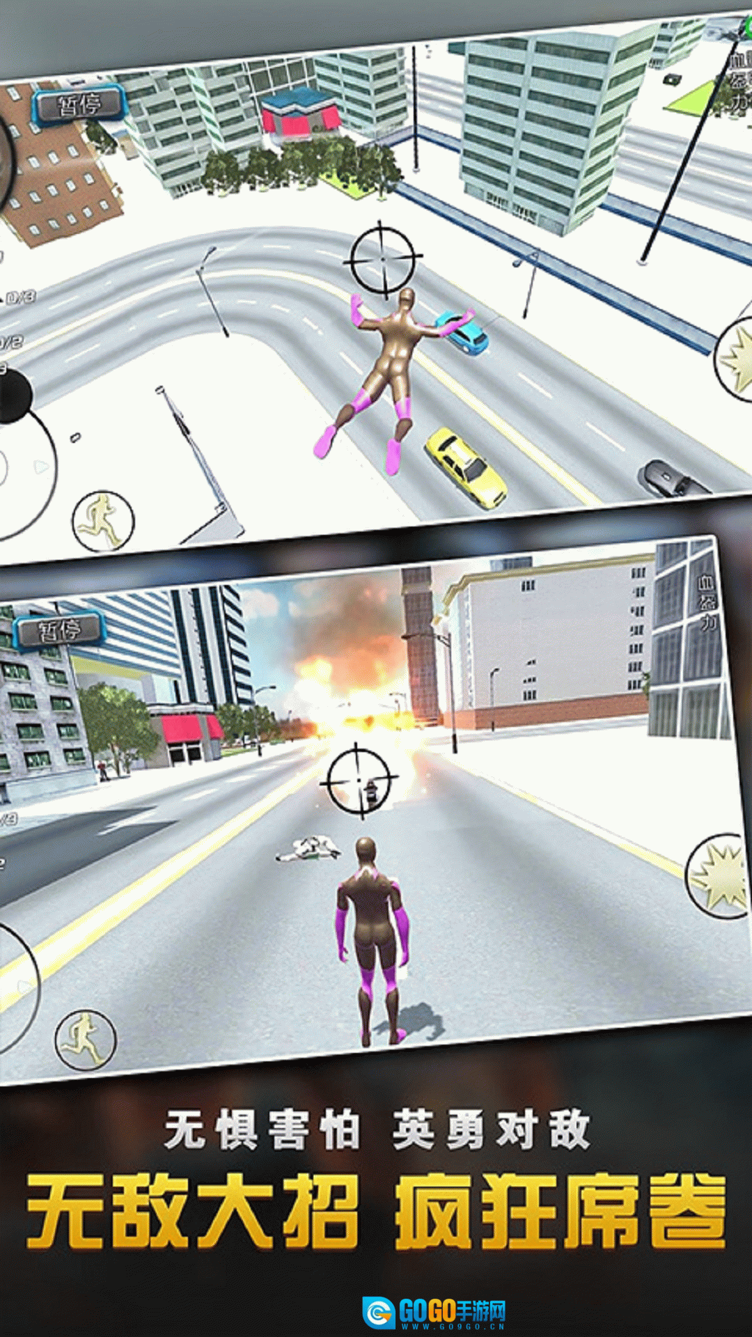 乱斗蜘蛛侠联盟图4