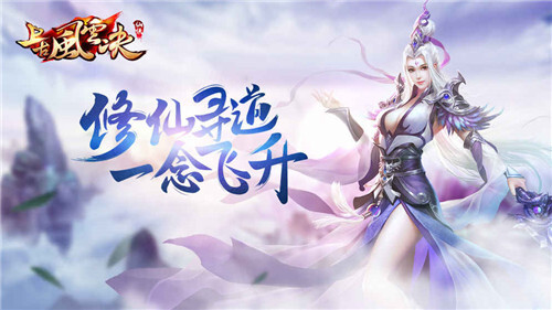 上古风云决官网版(3)