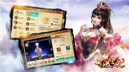 上古风云决官网版(4)