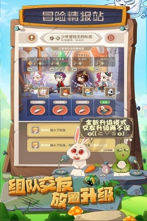 少年冒险王免费版(4)