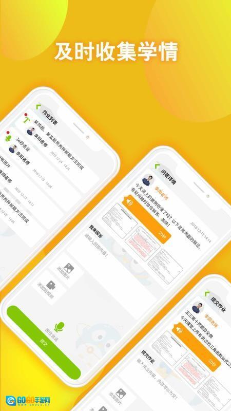 翻转学堂最新版图3