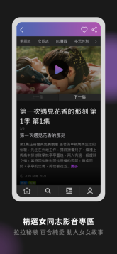 GagaOOLala官方版图1