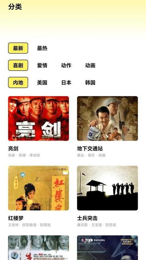 哔嘀影视最新版图3