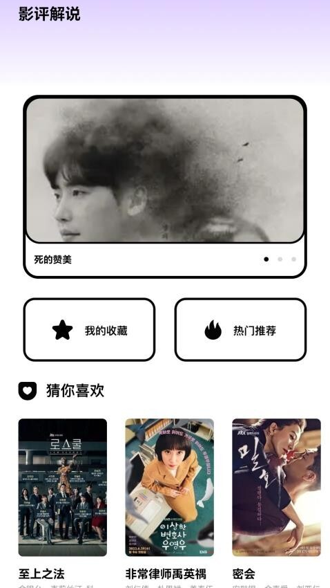 哔嘀影视最新版图1