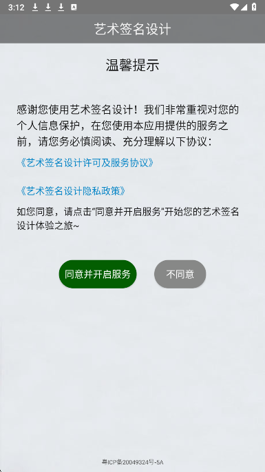 艺术签名设计截图3