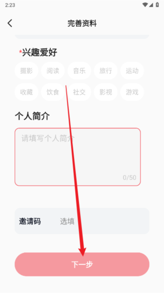 星恋交友图2