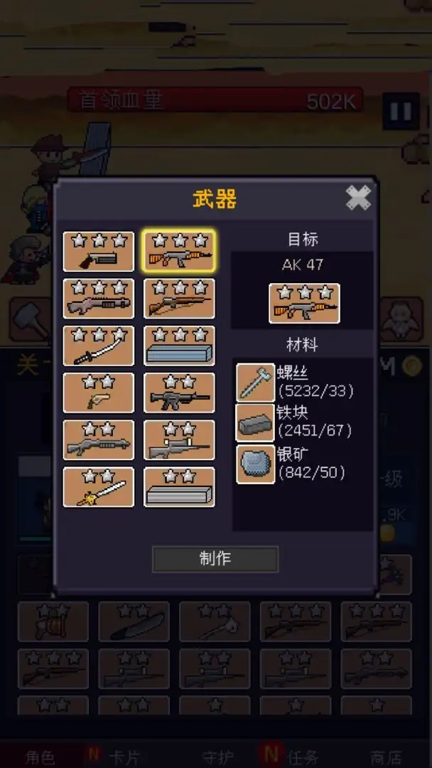 小小像素守卫免广告截图4