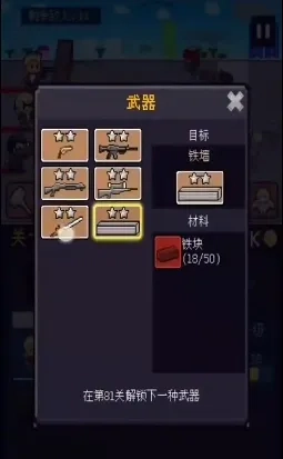 小小像素守卫免广告截图3