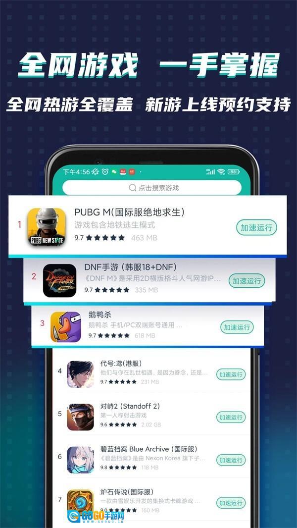 OurPlay正版图2