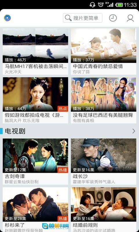 影音先锋手机版(1)