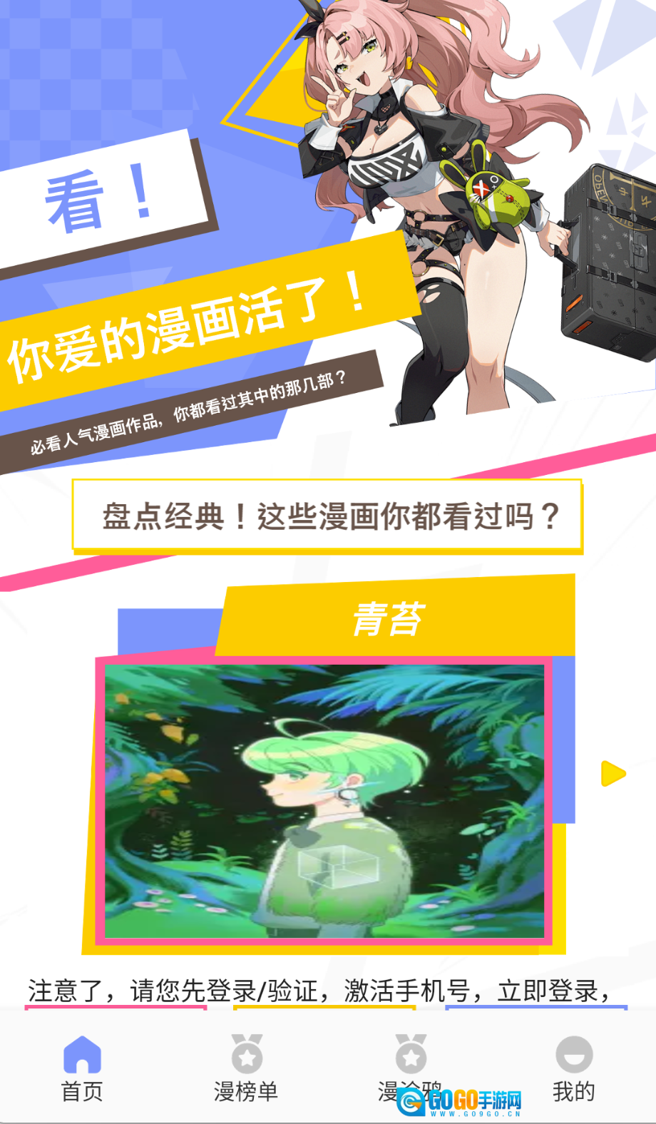 稀饭动漫纯净版图4