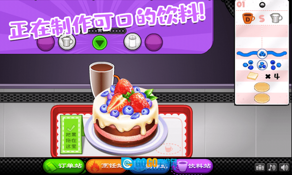 老爹的甜品屋图3