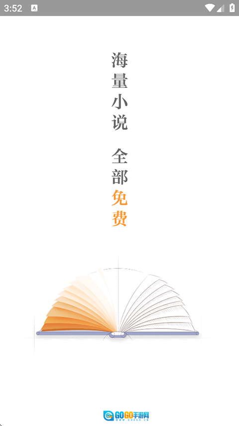 全民小说免费版图4