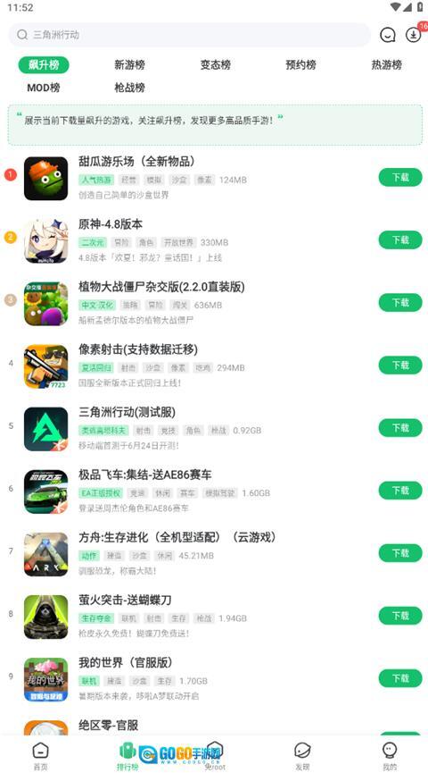 7723修改游戏盒子图3