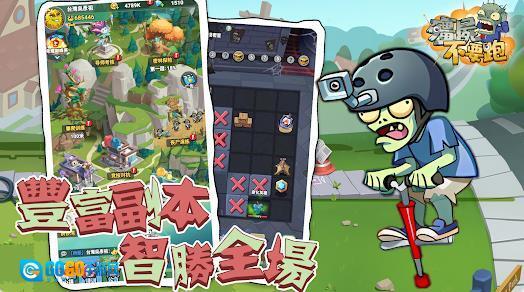 僵尸不要跑放置RPG图3