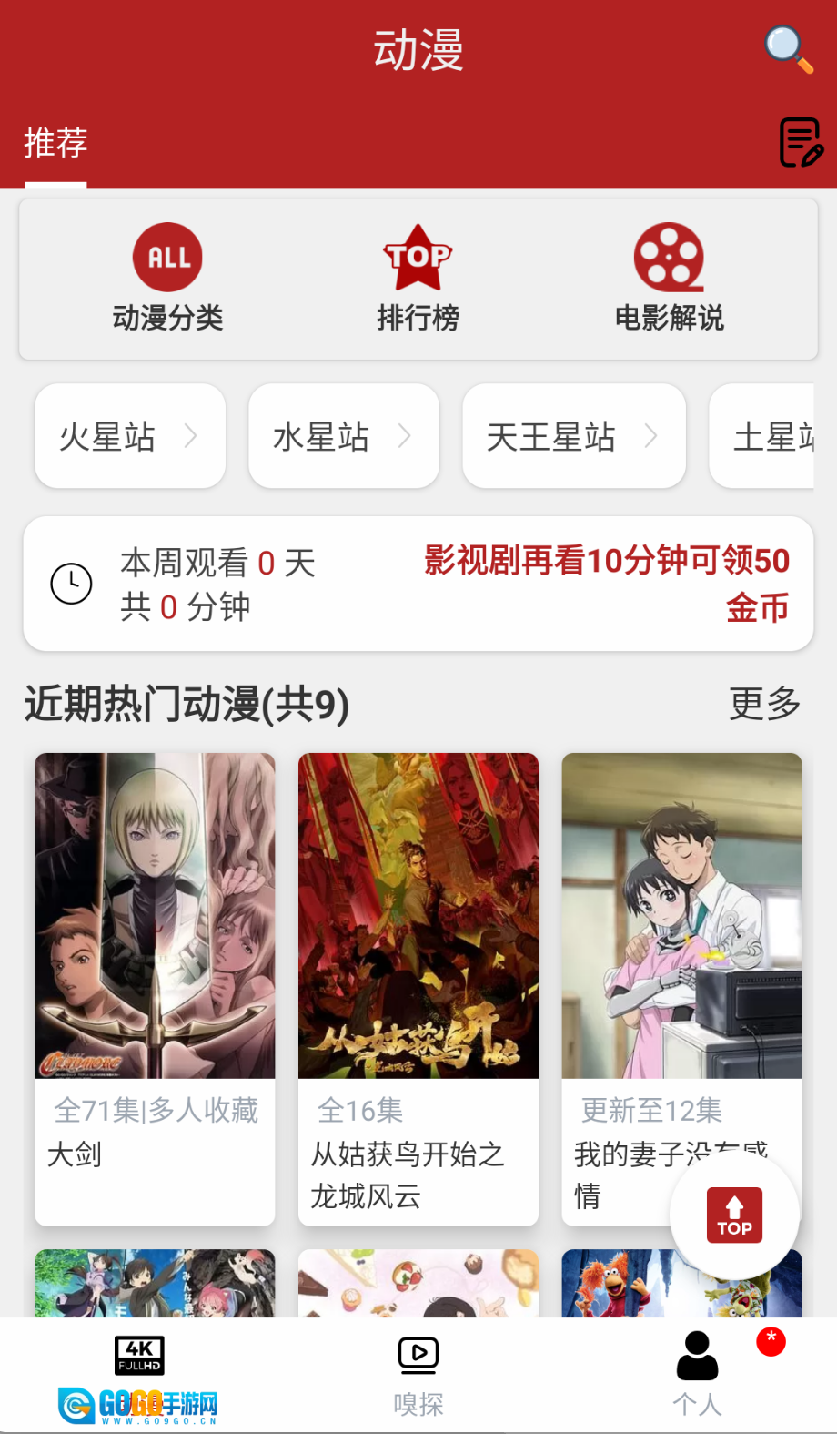 樱花动漫壁纸图4