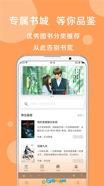 搜书大师免费源版图4
