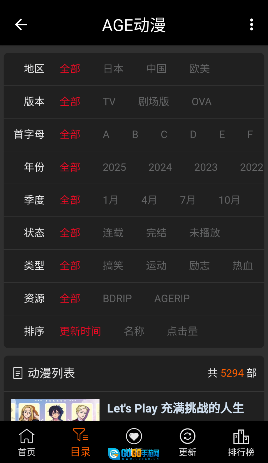 age动漫手机版图2