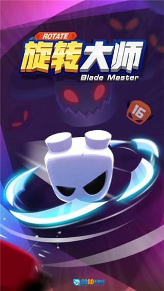 旋转大师全部英雄解锁图5