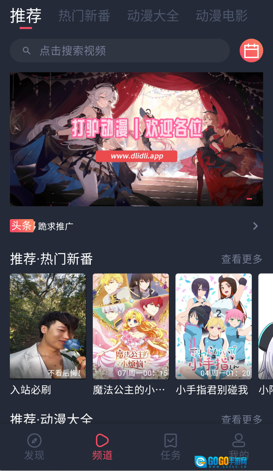 打驴动漫投屏版图7