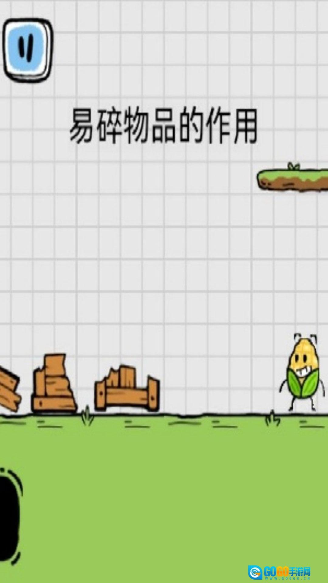 苞米大冒险图1