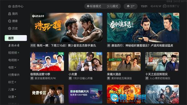 银河奇异果免费版图3