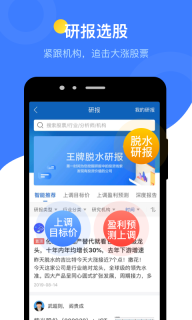 萝卜投研官方版图1