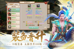 问道手游官网版(4)