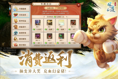 问道手游官网版(2)