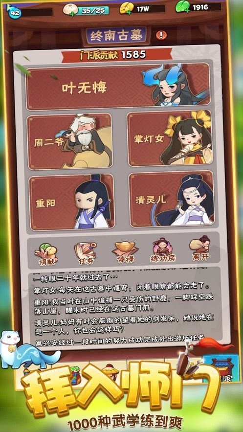 暴走大侠单机版图4