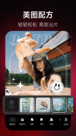 美图秀秀免费最新版