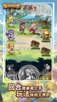 魔法祈幻界官方版截图4
