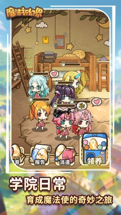 魔法祈幻界官方版图4