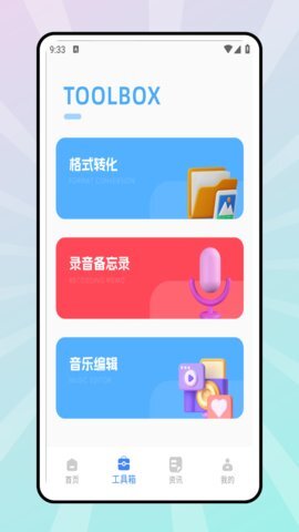 皮皮蟹语音包官方版图2