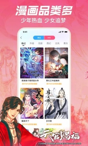 哔哩哔哩漫画正式版图3