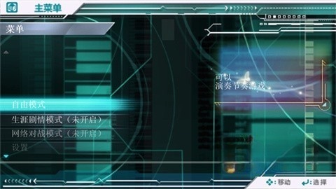 初音未来歌姬计划2免费版(2)
