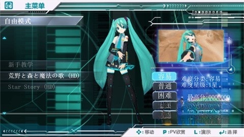 初音未来歌姬计划2免费版(4)