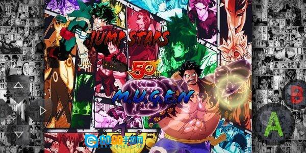 jump大乱斗免费版图1